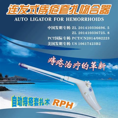 Continuous hemorrhoid ligation stapler